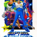 Captain Commando (bootleg)