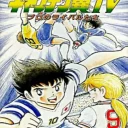 Captain Tsubasa 4 (J)