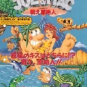 Caveman Ninja (World ver 4)