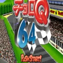 Choro Q 64 II Jap