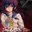 Corpse Party – Blood Covered – Repeated Fear (Japan)