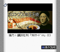 Rom juego BS Columbus No Tamagoyaki 2