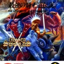 Crossed Swords (ALM-002 ~ ALH-002)