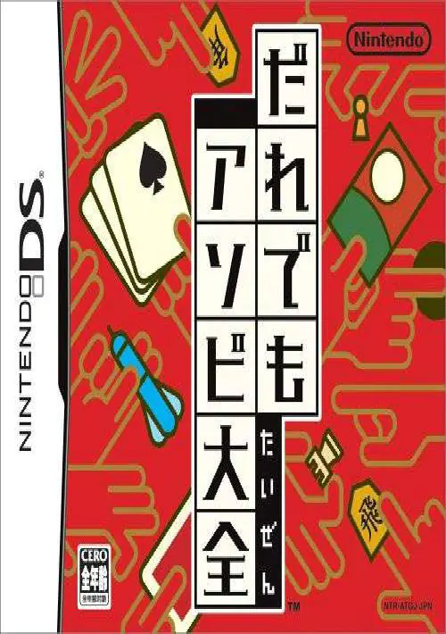 Daredemo Asobi Taizen (J)