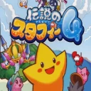 Densetsu No Stafy (Eurasia) (J)