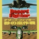 Desert Fighter (J)