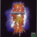 DoDonPachi Dai-Ou-Jou (2002.10.07.Black Ver)