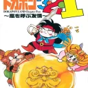 Dokapon 3.2.1. Arashi Wo Yobu Yujyo
