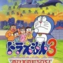 Doraemon 3 – Nobi Dai No Machi SOS!