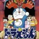 Doraemon – Nobita to 3tsu no Seireiseki  (J)