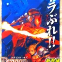 Dragon Blaze