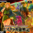 Dungeons & Dragons Chronicles of Mystara HD