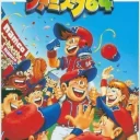 Famista 64 Japan