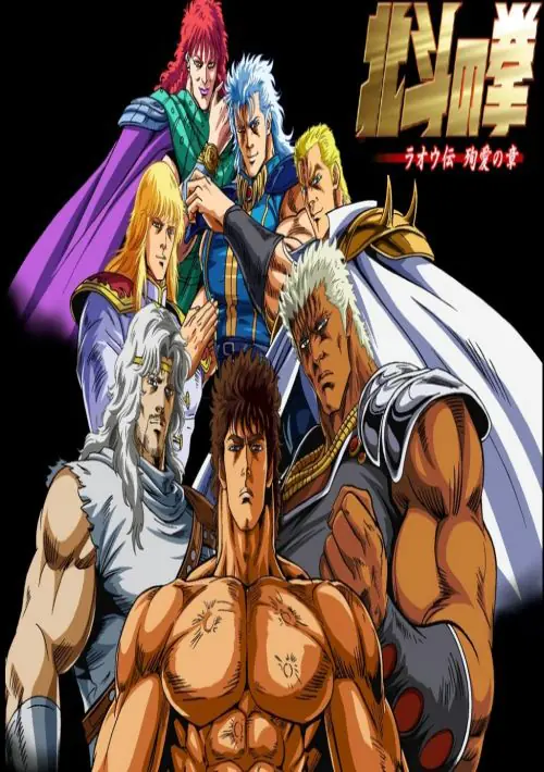 Fist Of The North Star