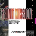 Front Mission 2 – Gun Hazard (J)
