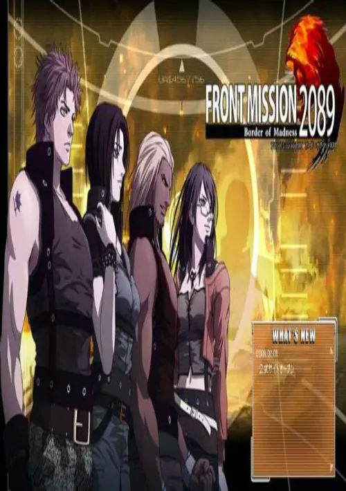 Front Mission 2089 - Border of Madness (Japan)