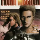 Front Mission (V1.1) (J)