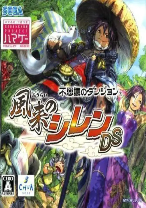 Fushigi no Dungeon - Fuurai no Shiren DS (J)(WRG)