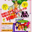 Gals Panic 4 (Japan)