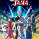 Gintama DS – Banji Okudai Soudou (J)(Legacy)
