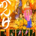 Guwange (Japan, Master Ver. 99/06/24)