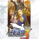 Gyakuten Saiban 3 (J)(Suxxors)