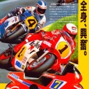 Hang-On (Rev A)