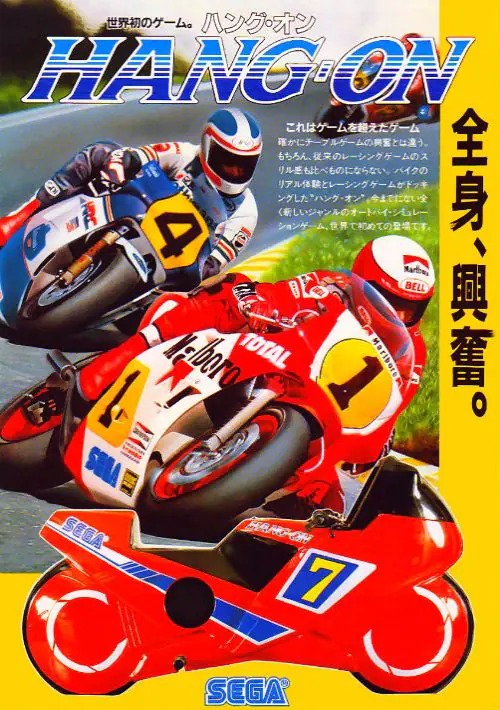Hang-On (Rev A)