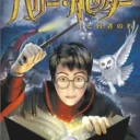 Harry Potter To Kenja No Ishi (Rapid Fire) (J)