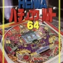 Heiwa Pachinko World 64 (J)