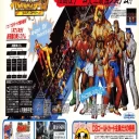 Hiryu No Ken S – Golden Fighter