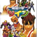 Hiryuu No Ken Twin