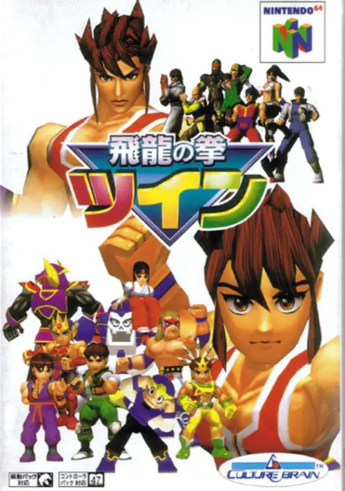 Hiryuu No Ken Twin