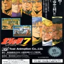 Hokuto No Ken 7