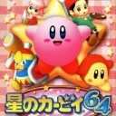 Hoshi No Kirby 64