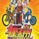 Idaten Jump DS – Moero! Flame Kaiser (J)