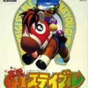 Jikkyou G1 Stable (J)