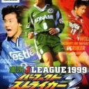 Jikkyou J.League 1999 – Perfect Striker 2 (J)