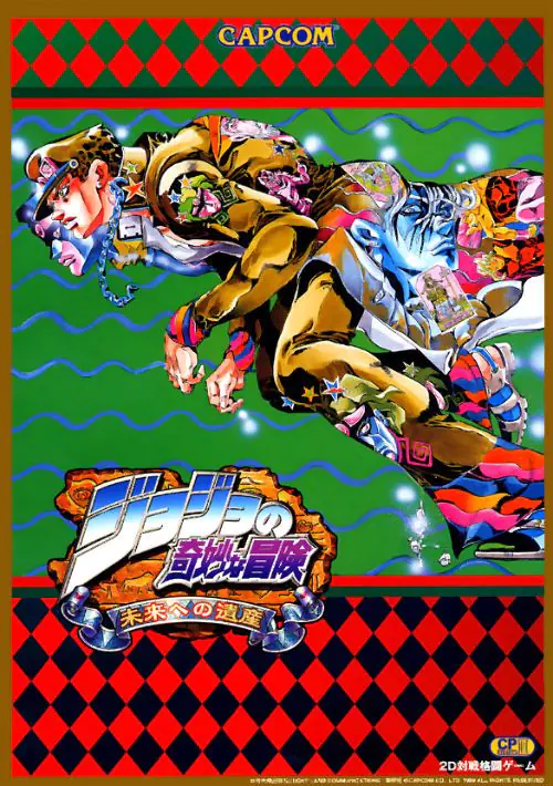 JoJo no Kimyou na Bouken - Mirai e no Isan (Japan 990927, NO CD)