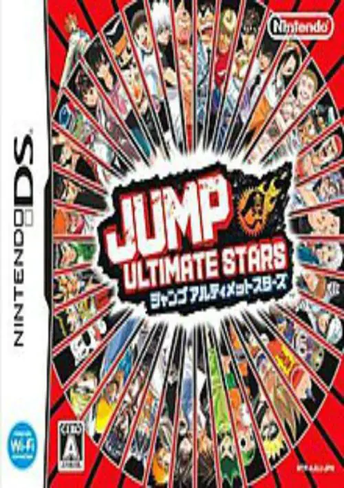 Jump! Ultimate Stars (J)