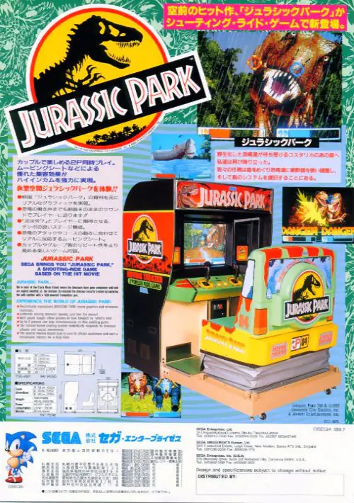 Jurassic Park (World)