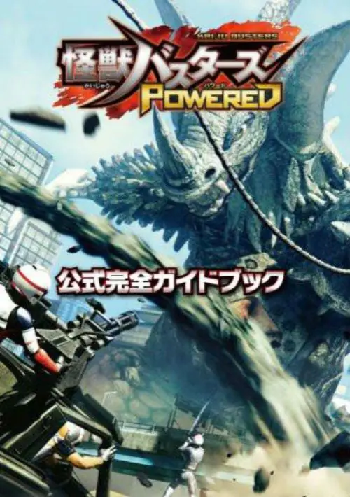 Kaiju Busters Powered (J)
