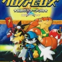 Klonoa Heroes – Densetsu No Star Medal (Eurasia) (J)