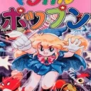 Magical Pop’n [Japan]