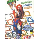 Mario No Photopie