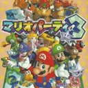 Mario Party 3 (J)
