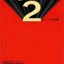Mother 2 (J)