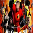 Mr. Incredible (J)