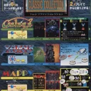 Namco Classic Collection Vol.1