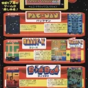 Namco Classic Collection Vol.2